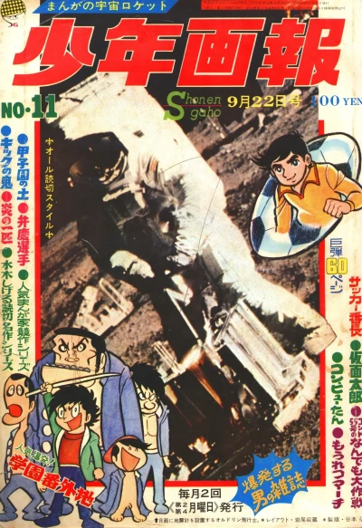 Cover of Issue #196911
