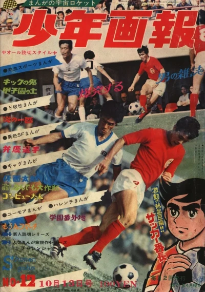 Cover of Issue #196912