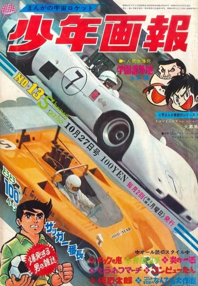 Cover of Issue #196913