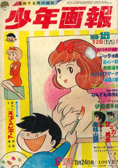 Cover of Issue #196915