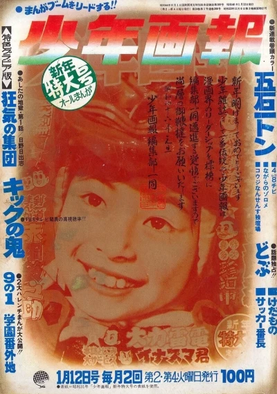 Cover of Issue #197101