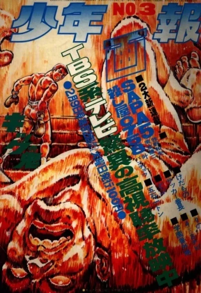 Cover of Issue #197103