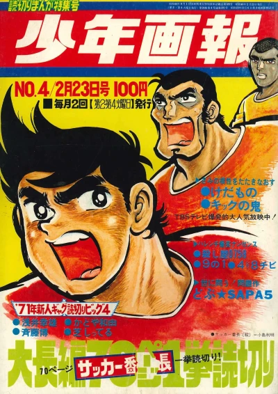 Cover of Issue #197104