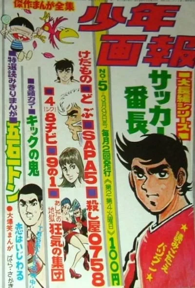 Cover of Issue #197105