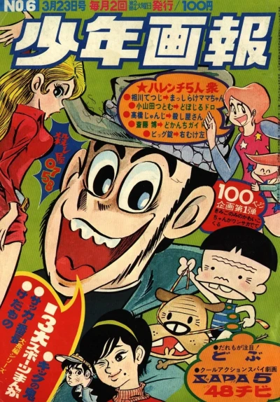 Cover of Issue #197106