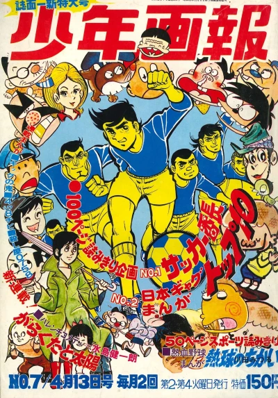 Cover of Issue #197107