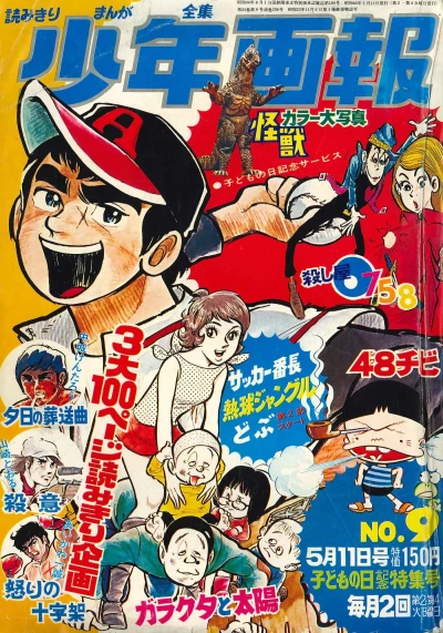 Cover of Issue #197109