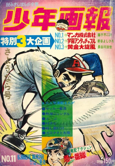 Cover of Issue #197111