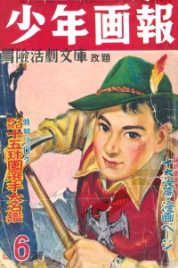 Issue #195006