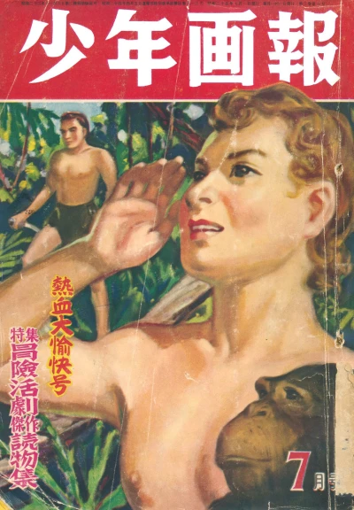 Cover of Issue #195007