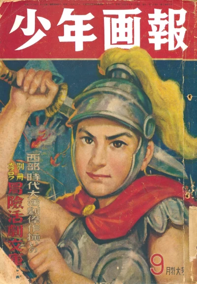 Cover of Issue #195009