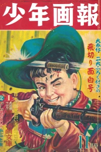 Issue #195011