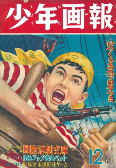 Cover of Issue #195012