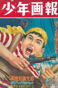 Issue #195012