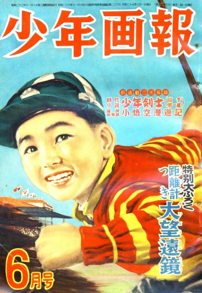 Cover of Issue #195206