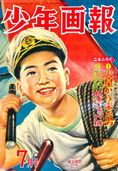 Cover of Issue #195207