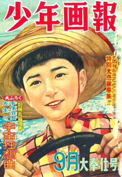 Cover of Issue #195309