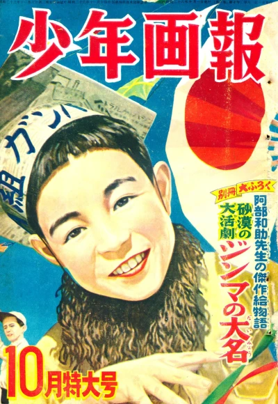 Cover of Issue #195310