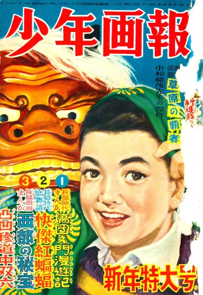 Cover of Issue #195401