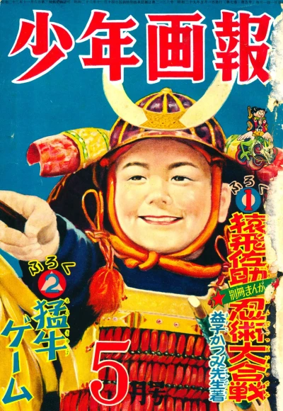 Cover of Issue #195405