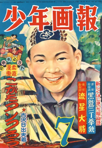 Cover of Issue #195407