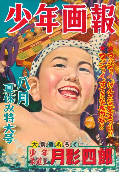 Cover of Issue #195408
