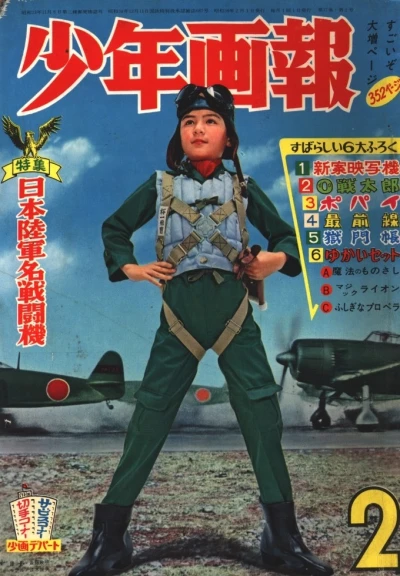 Cover of Issue #196402