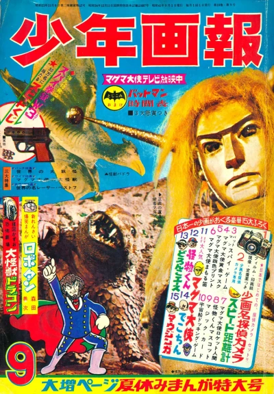 Cover of Issue #196609