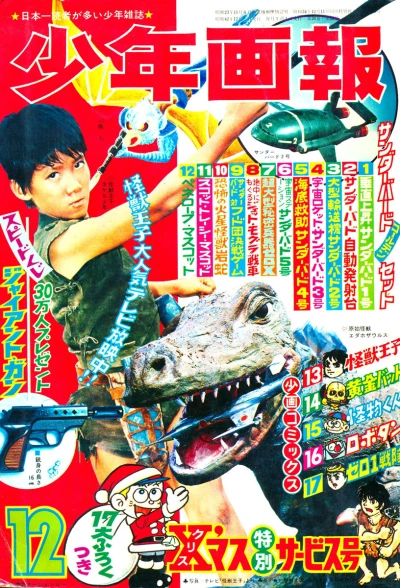 Cover of Issue #196712