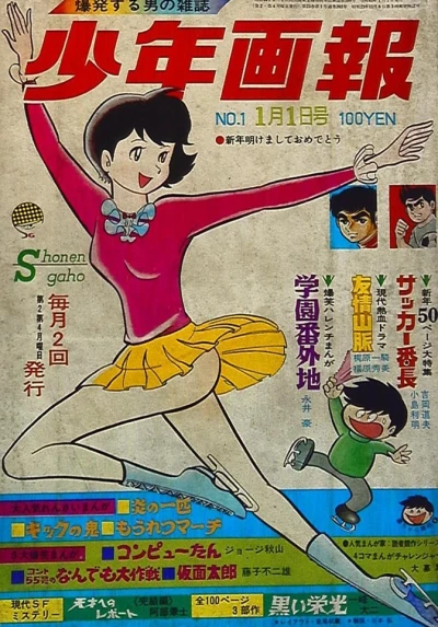 Cover of Issue #197001