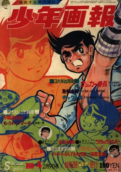 Cover of Issue #197004