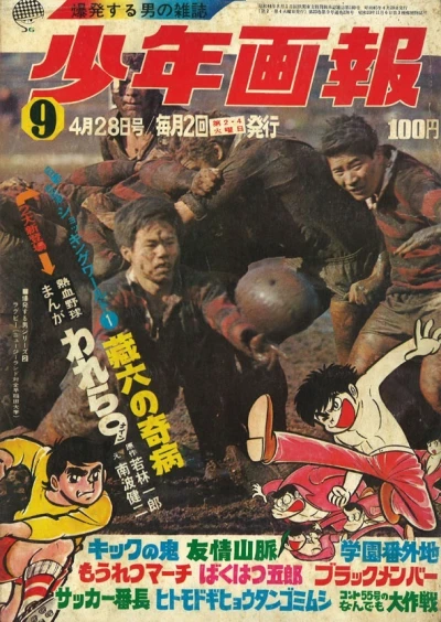 Cover of Issue #197009