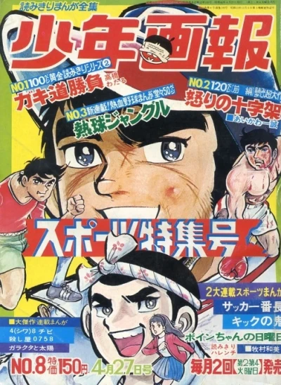 Cover of Issue #197108