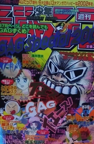 Cover of Gag Special 2002