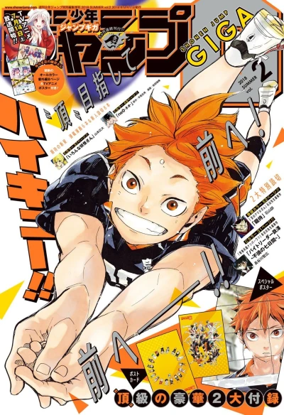 Cover of 2018 Summer Vol. 2