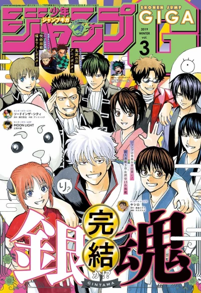 Cover of 2019 Winter Vol. 3
