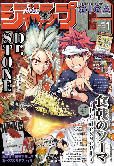 Cover of 2019 Summer Vol. 1