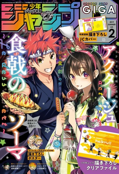Cover of 2019 Summer Vol. 2