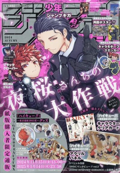 Cover of 2024 Autumn