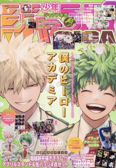 Cover of 2024 Spring