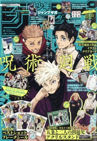 Cover of 2024 Summer