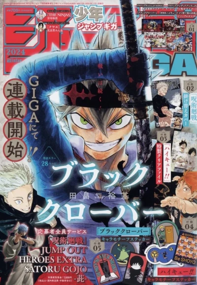 Cover of 2024 Winter