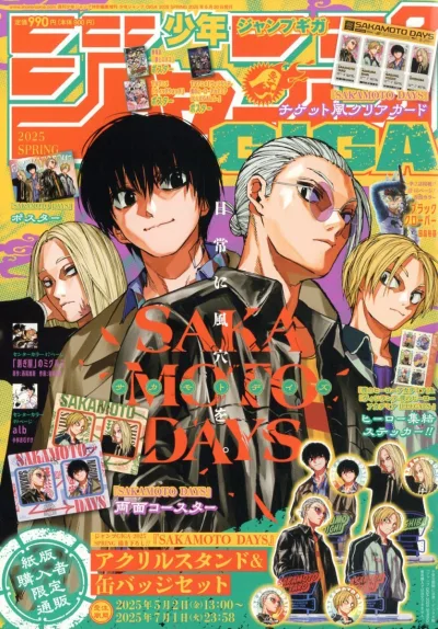 Cover of 2025 Spring