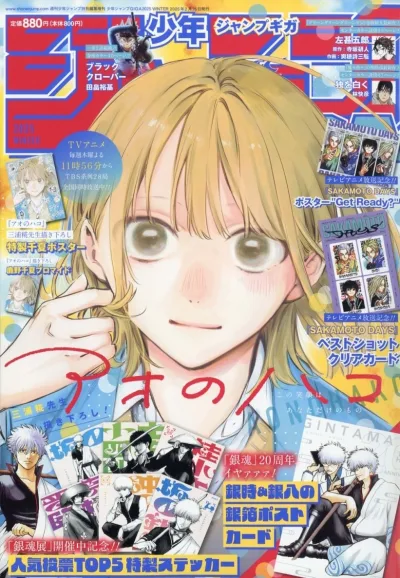 Cover of 2025 Winter