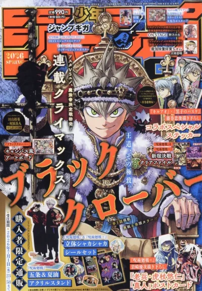 Cover of 2026 Spring