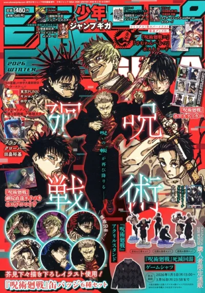 Cover of 2026 Winter