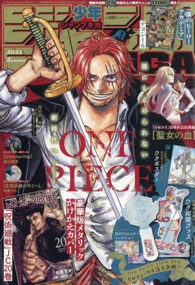 Cover of 2022 Summer