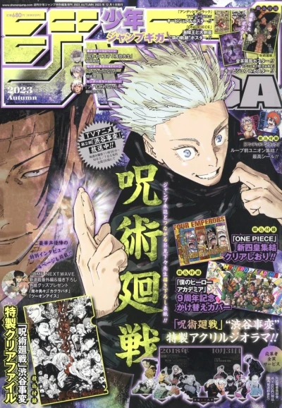 Cover of 2023 Autumn