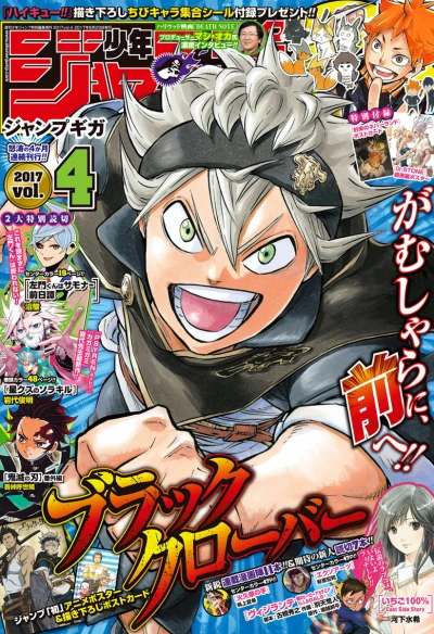 Cover of 2017 Vol. 4