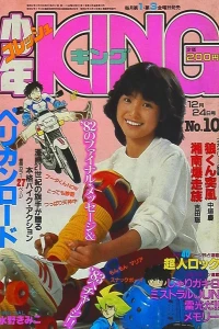 No. 10, 1982